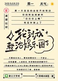 全世界只有我正常