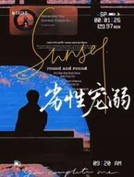 高冷校草竟是黄毛