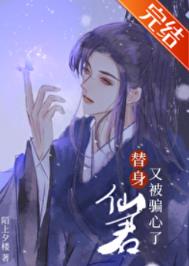 锦衣卫蹲妻手札（美食）